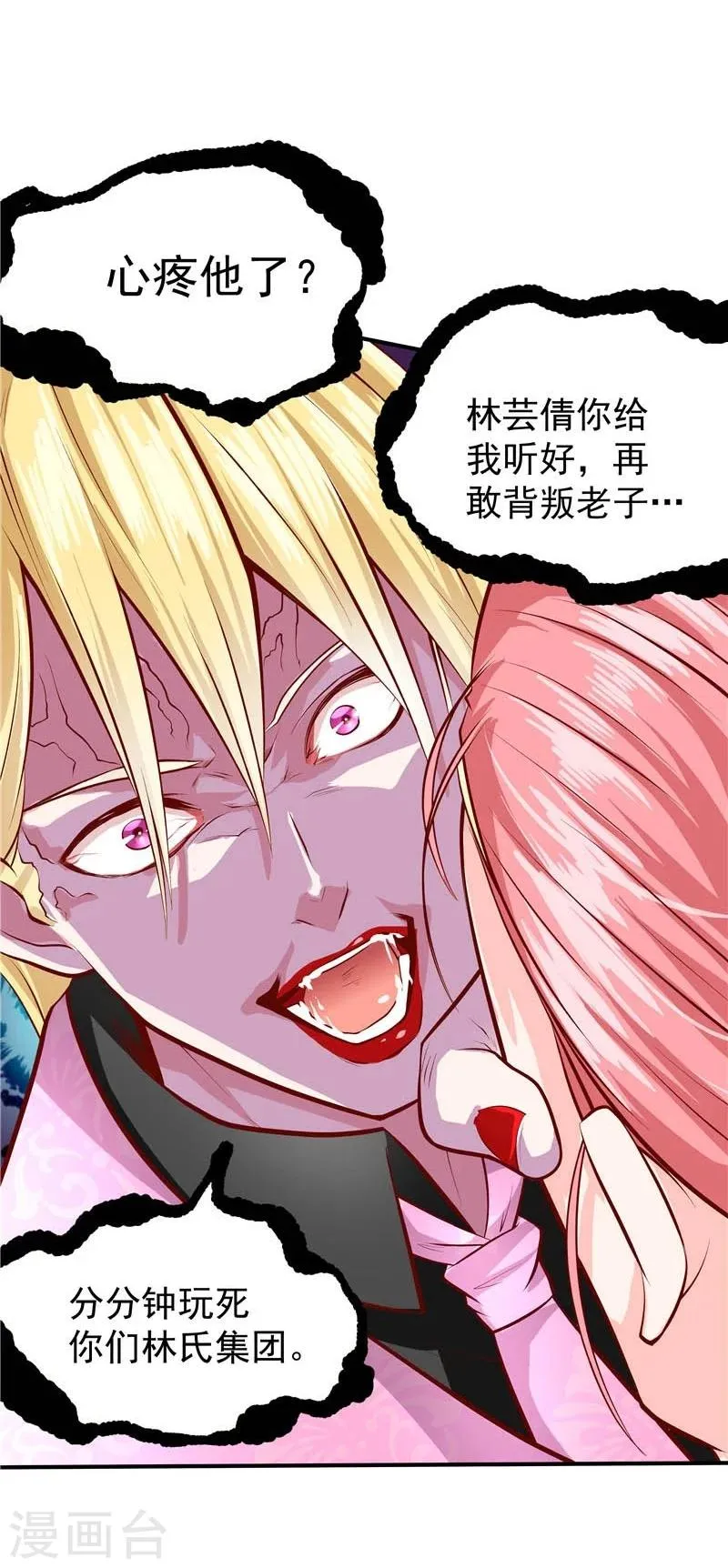 第42话 第20页