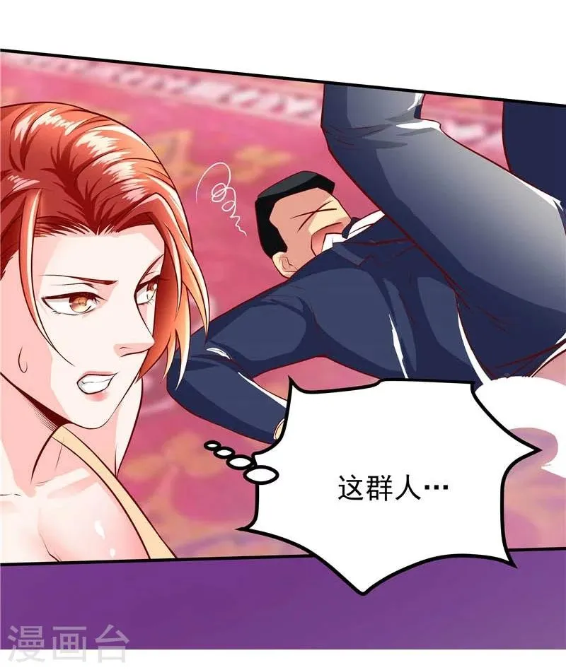 第42话 第27页