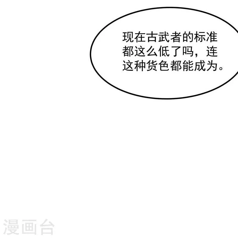 第42话 第31页