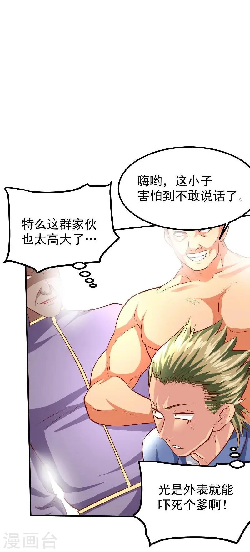 第42话 第32页