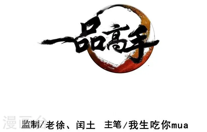 第43话 第2页