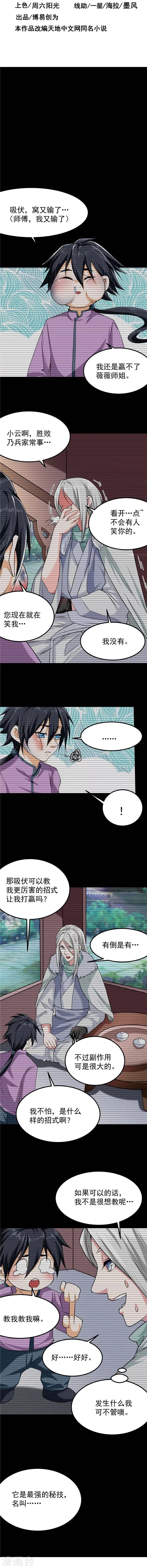 第43话 第3页