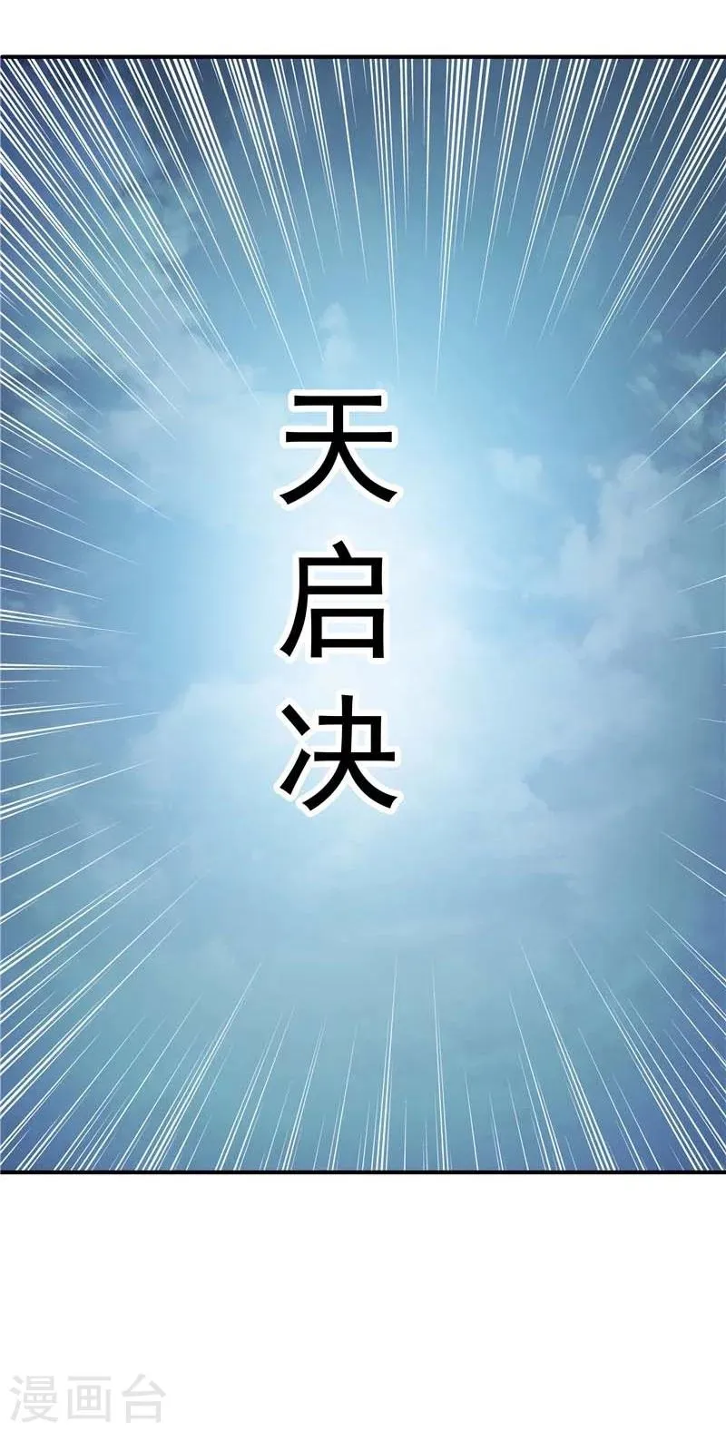 第43话 第4页