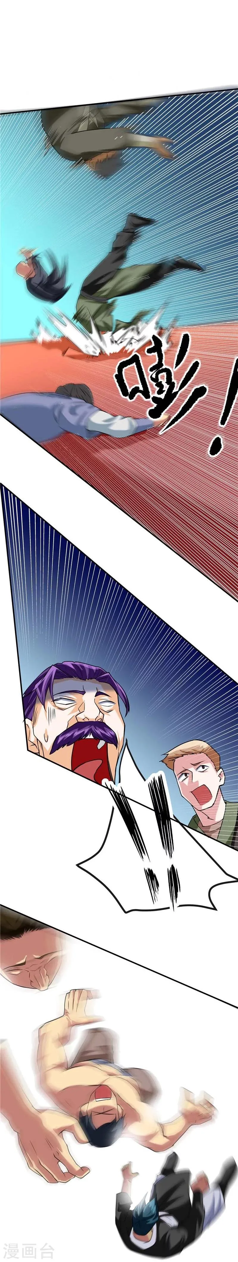 第43话 第5页