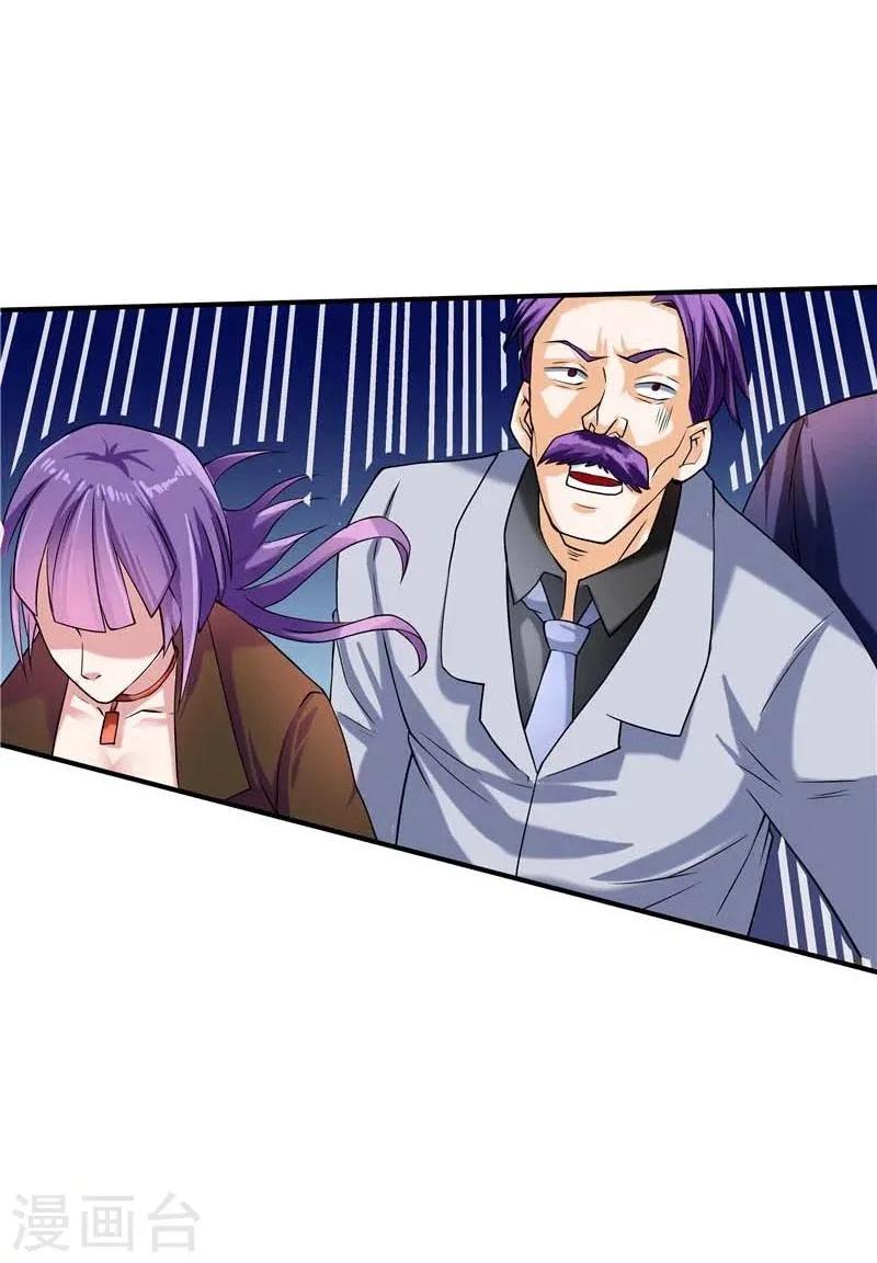 第43话 第7页