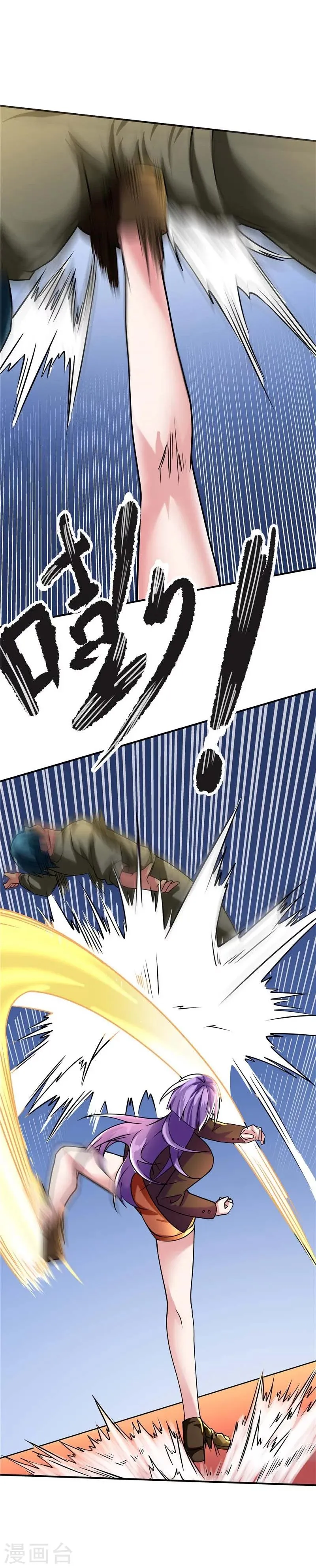 第43话 第8页