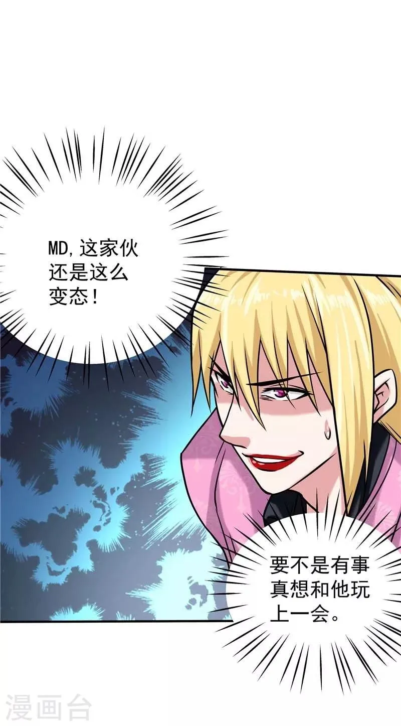 第43话 第14页