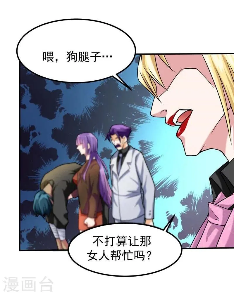 第43话 第15页