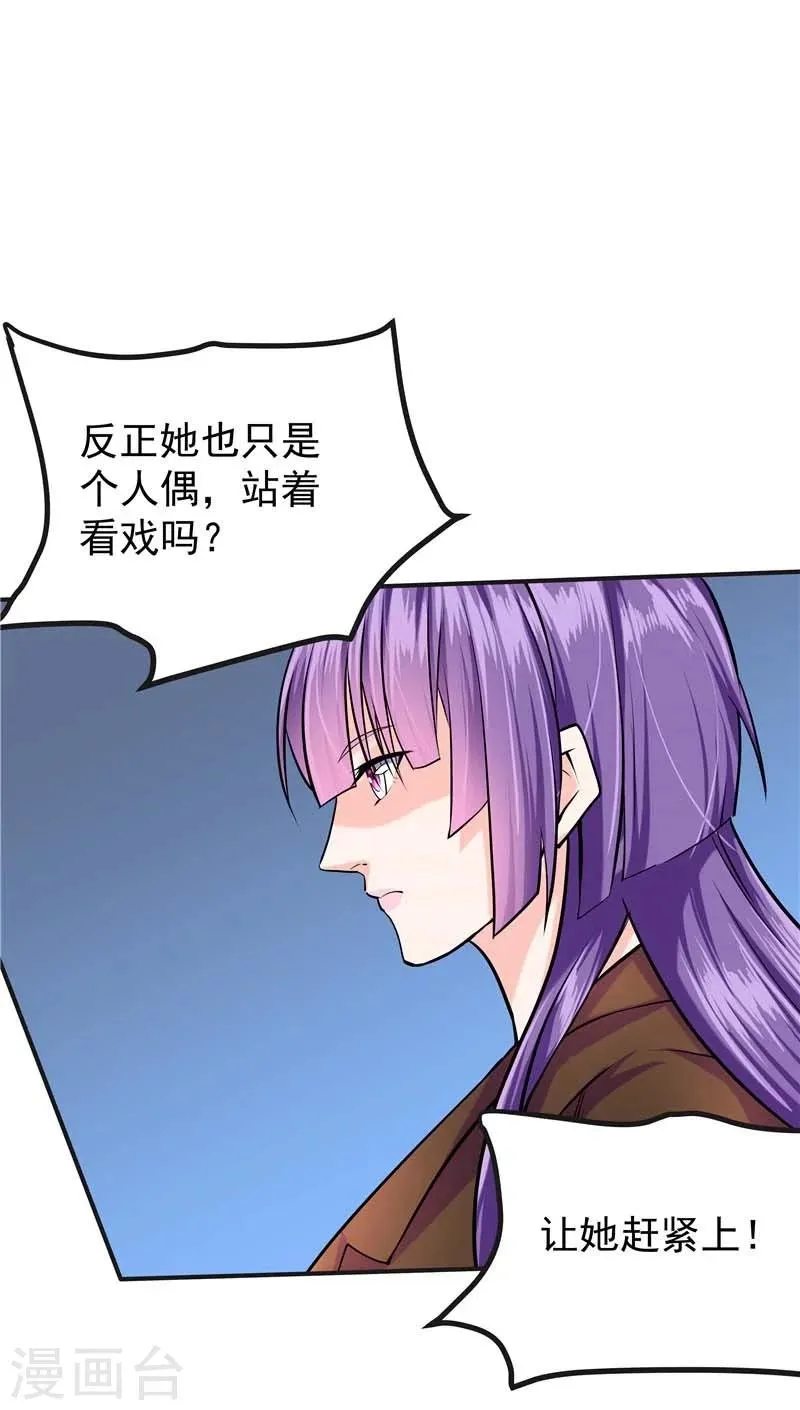 第43话 第17页