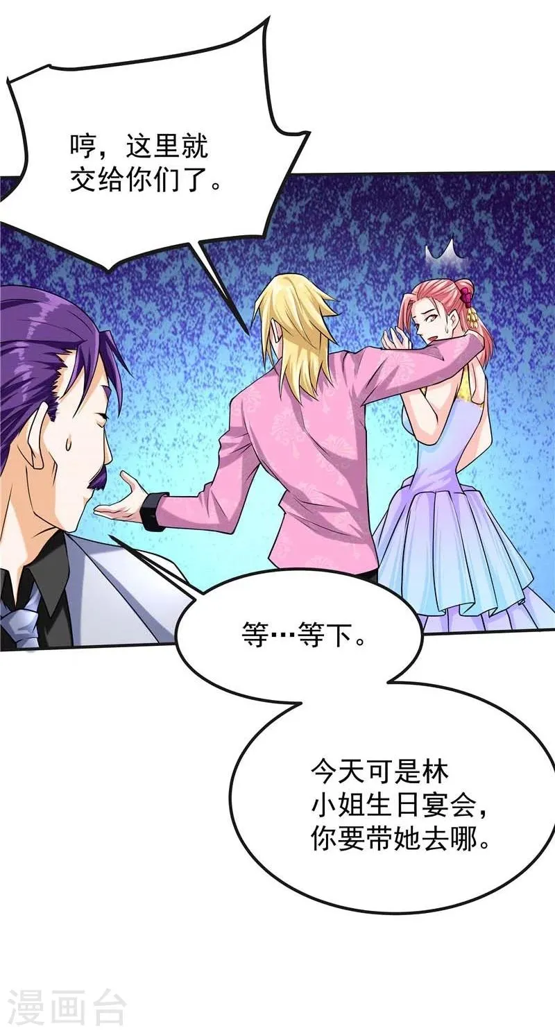 第43话 第18页