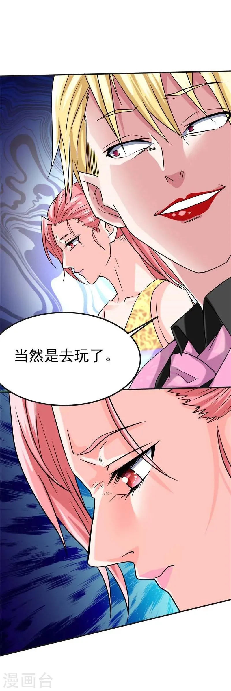 第43话 第20页