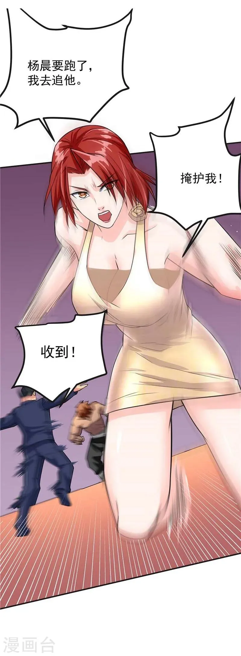 第43话 第23页