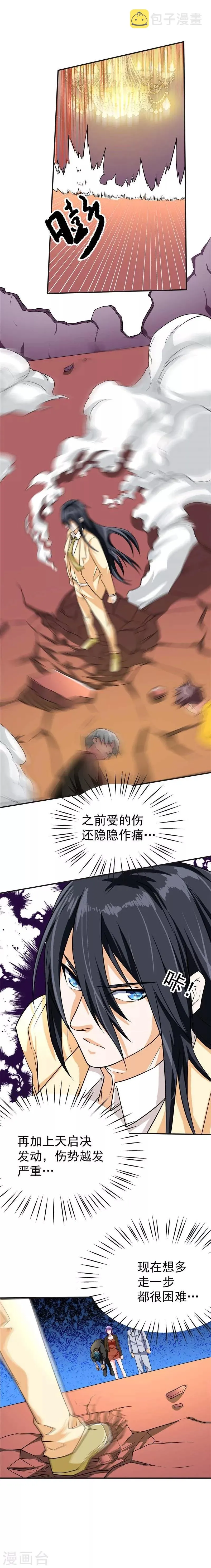 第43话 第24页