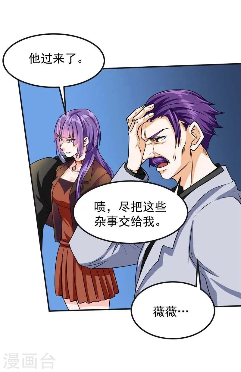 第43话 第27页