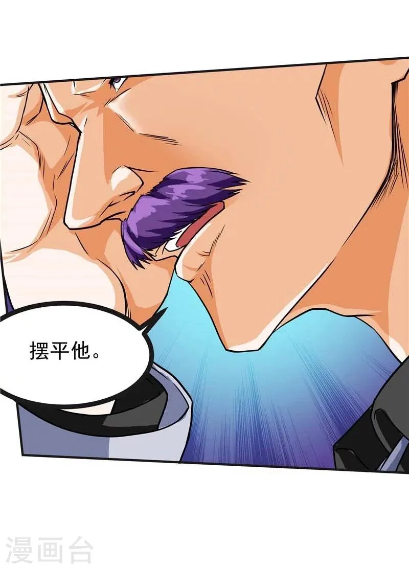 第43话 第28页