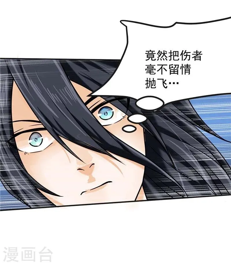 第43话 第31页