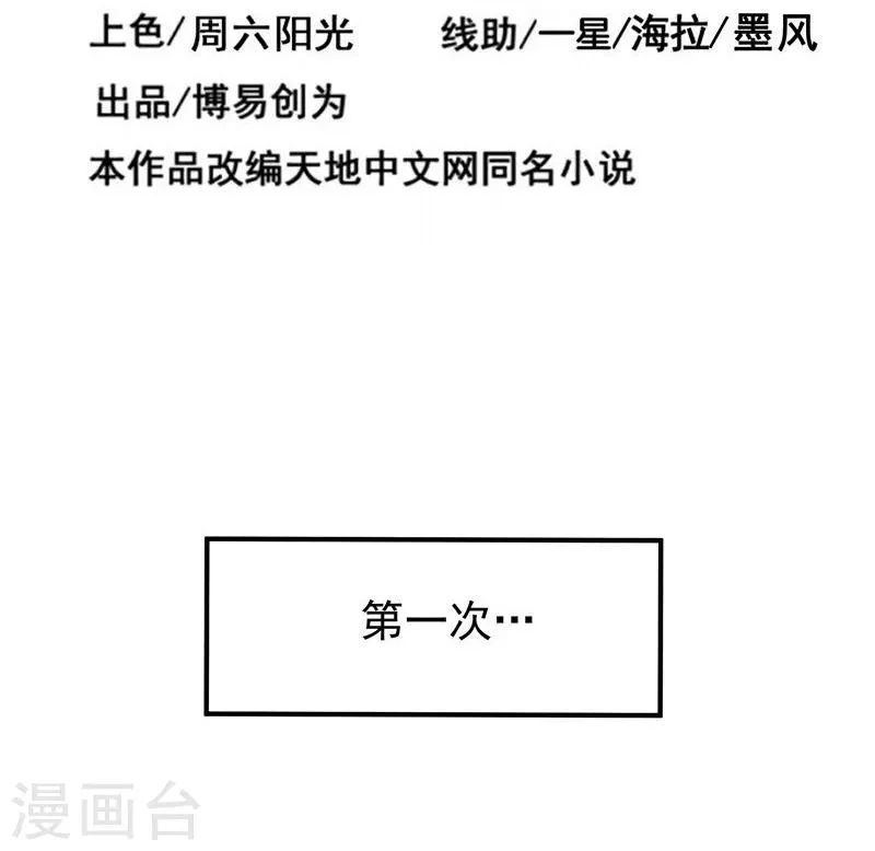 第44话 第3页