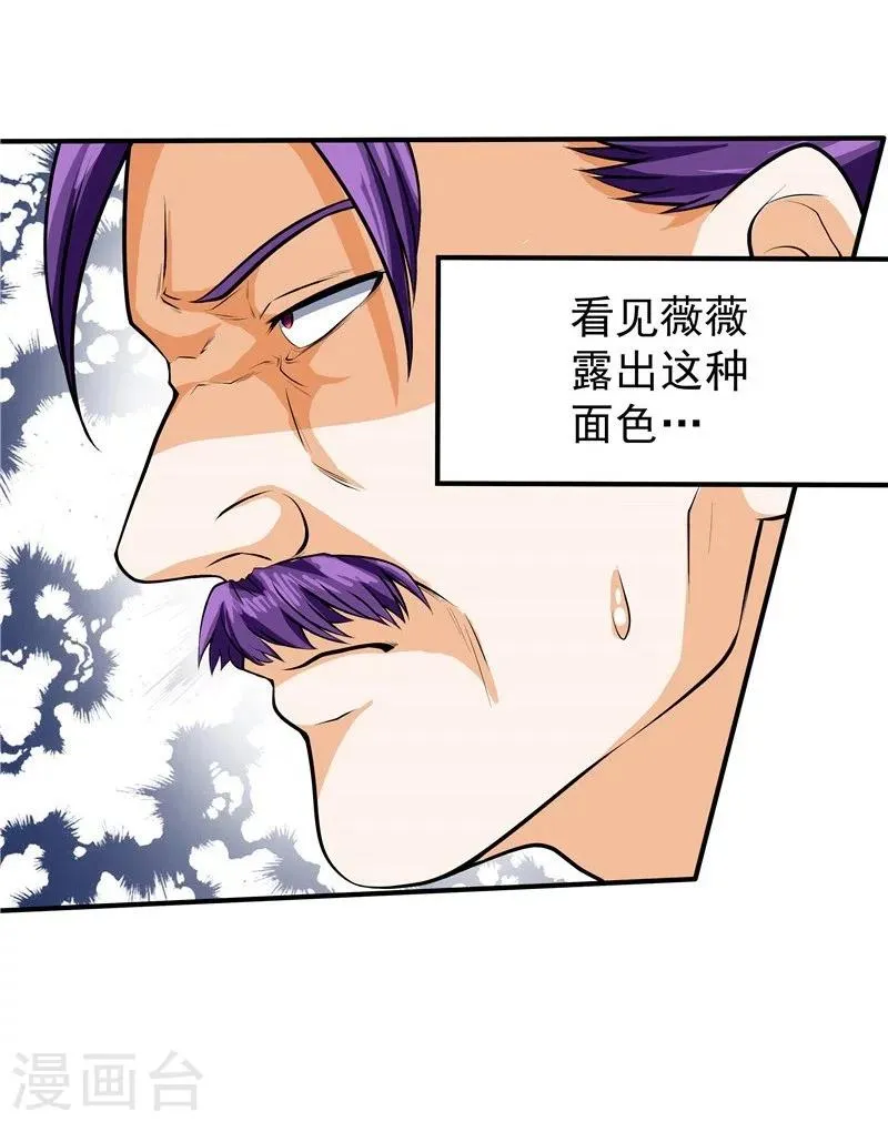 第44话 第4页