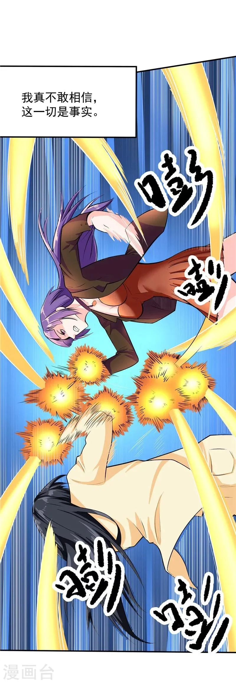 第44话 第5页