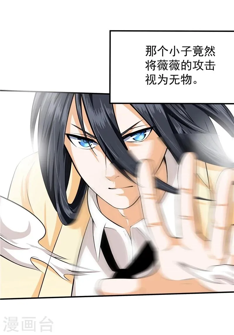 第44话 第6页