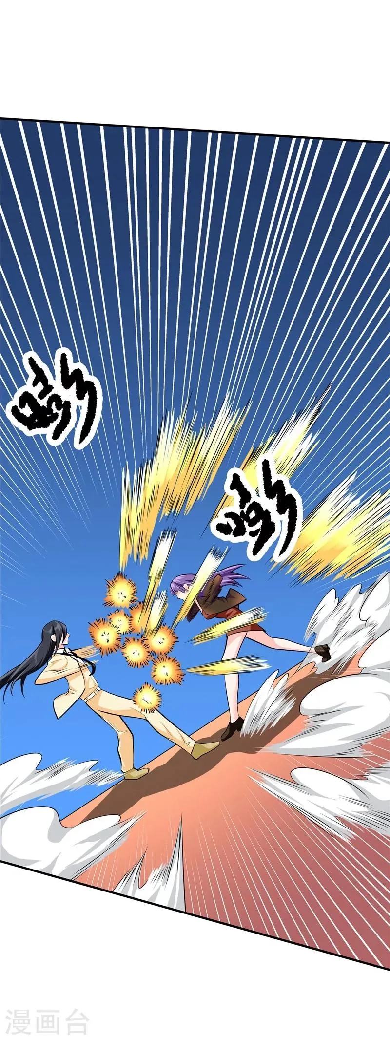 第44话 第8页