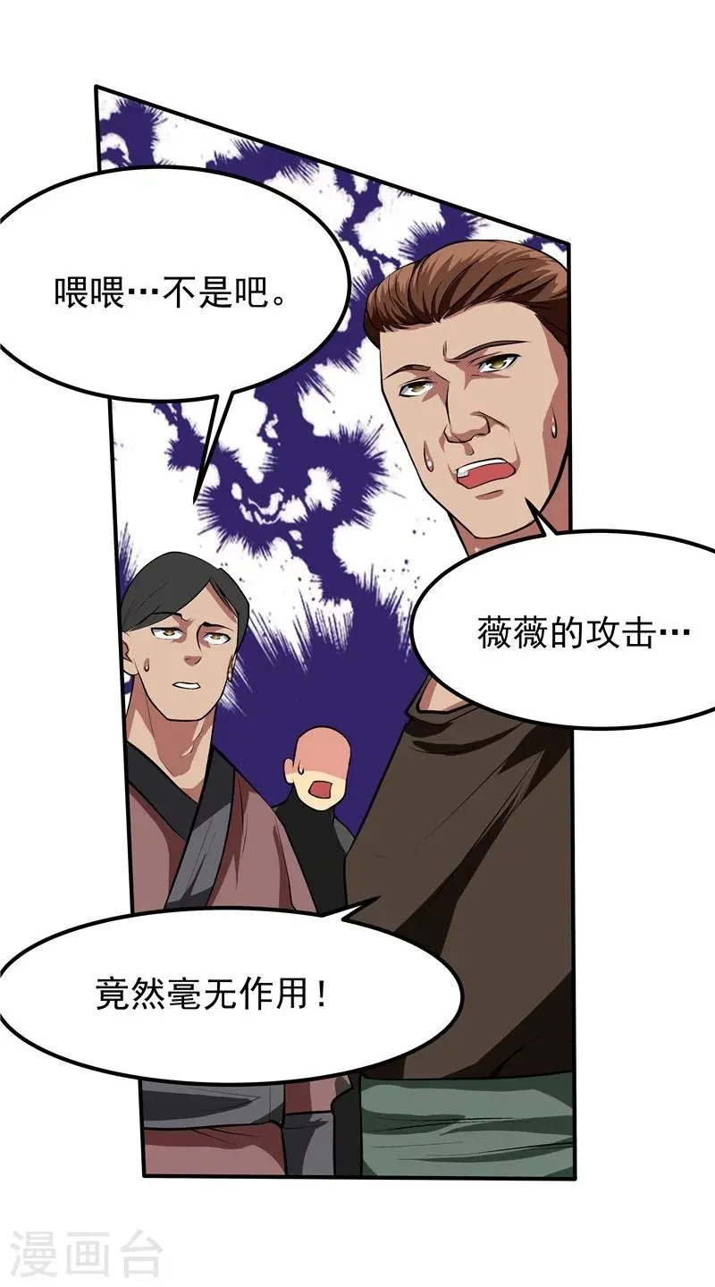 第44话 第9页