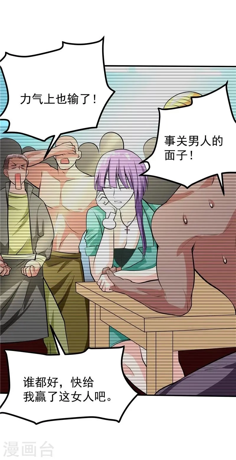 第44话 第10页