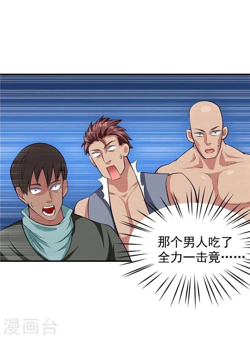 第44话 第14页