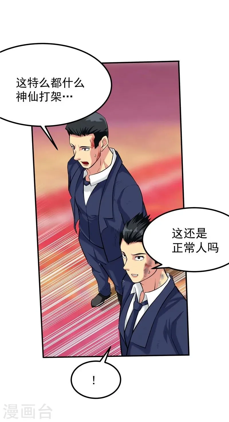 第44话 第16页