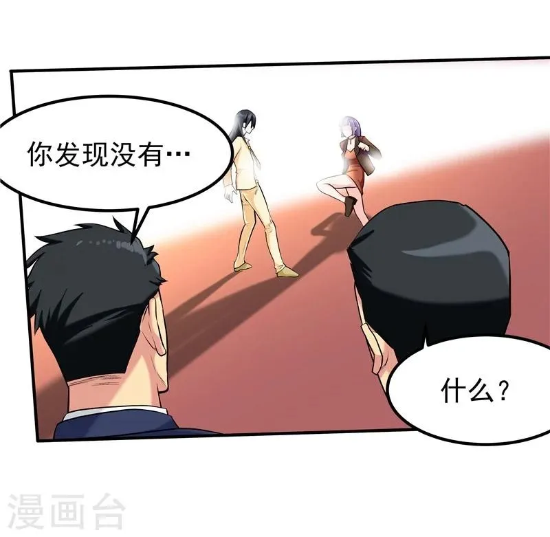 第44话 第17页