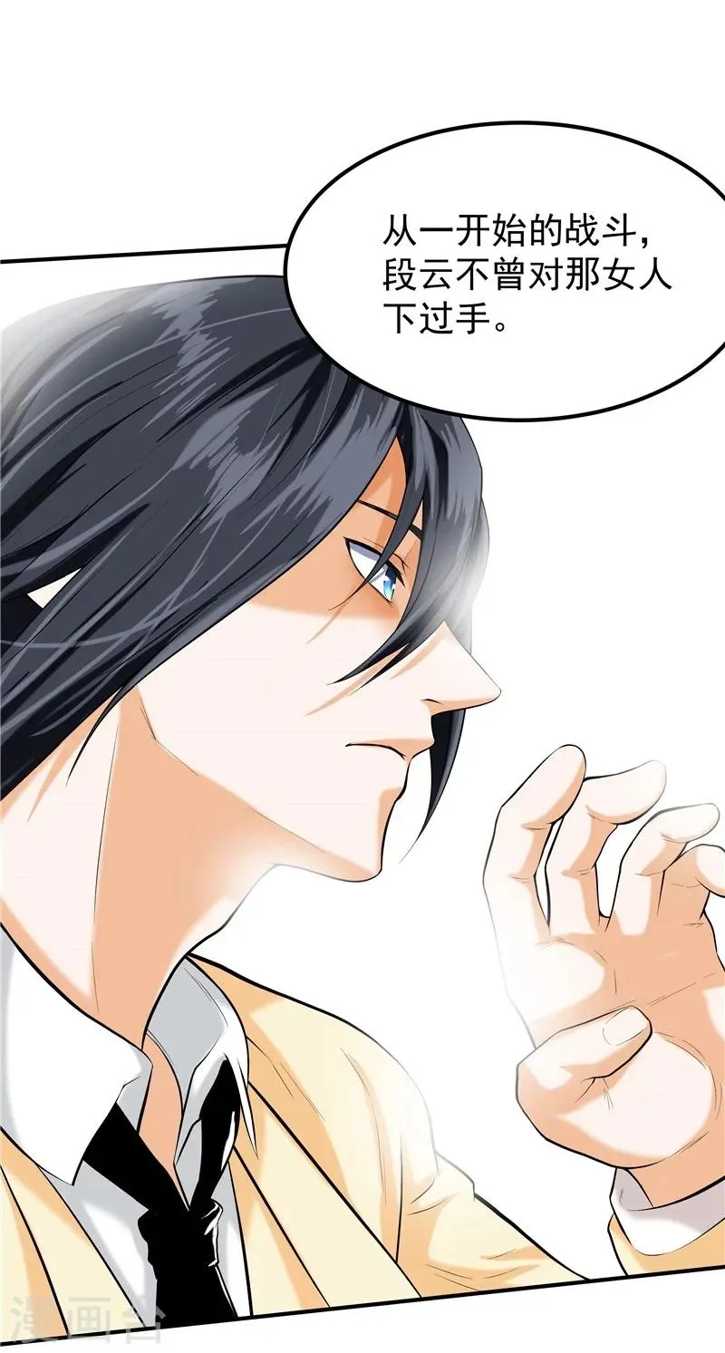 第44话 第18页