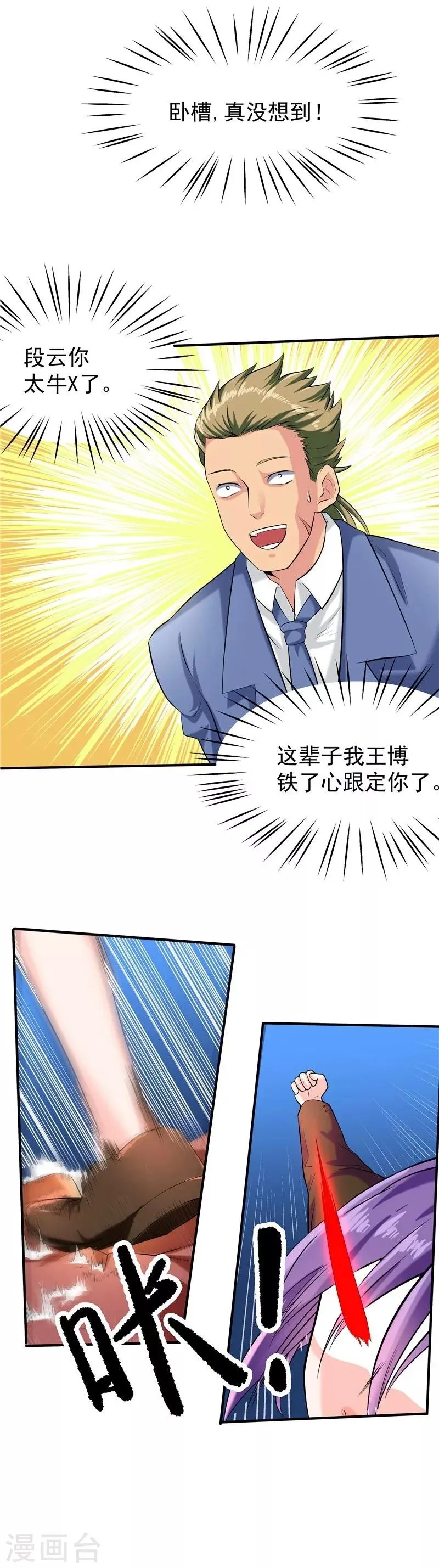 第44话 第19页