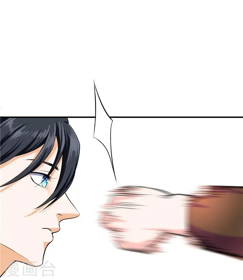 第44话 第20页