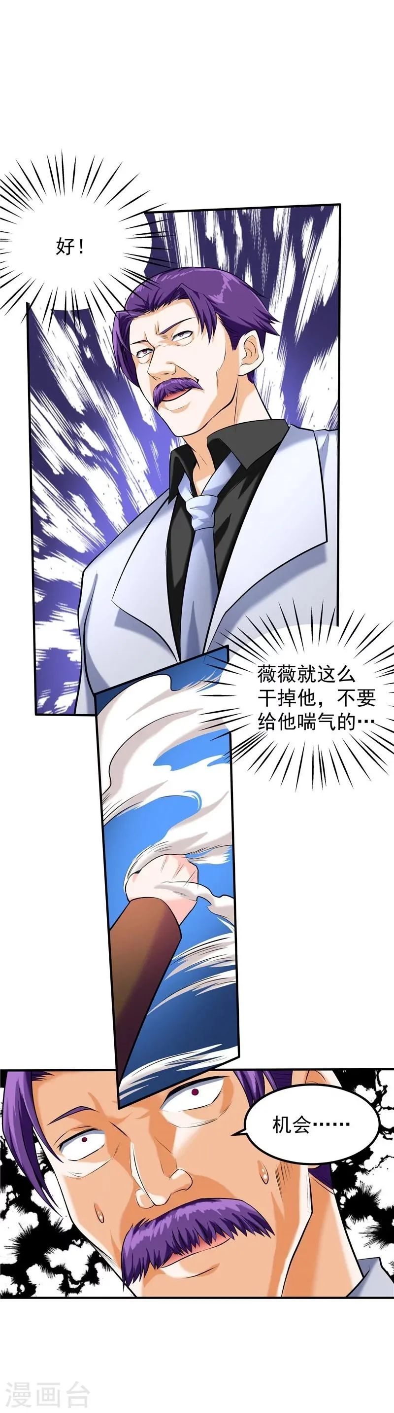第44话 第23页