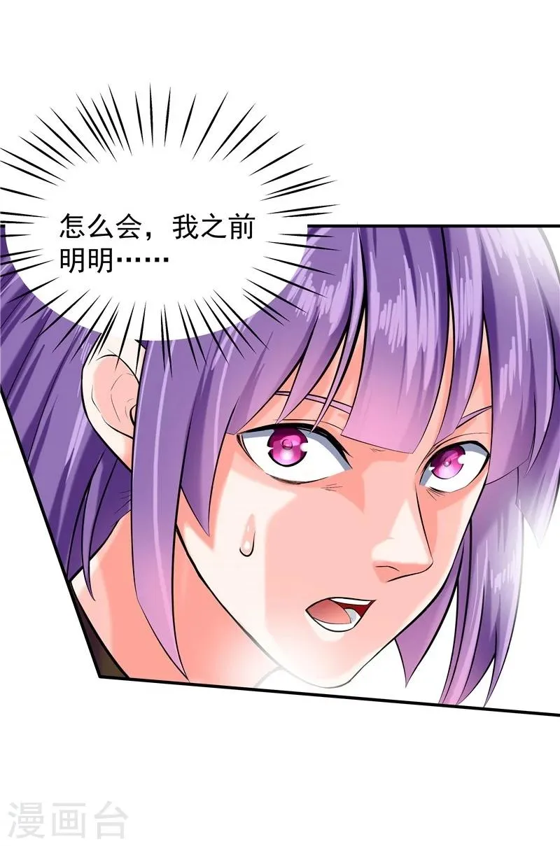 第44话 第25页