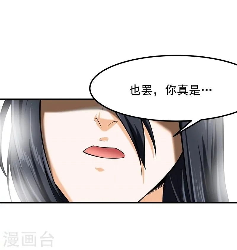 第44话 第26页