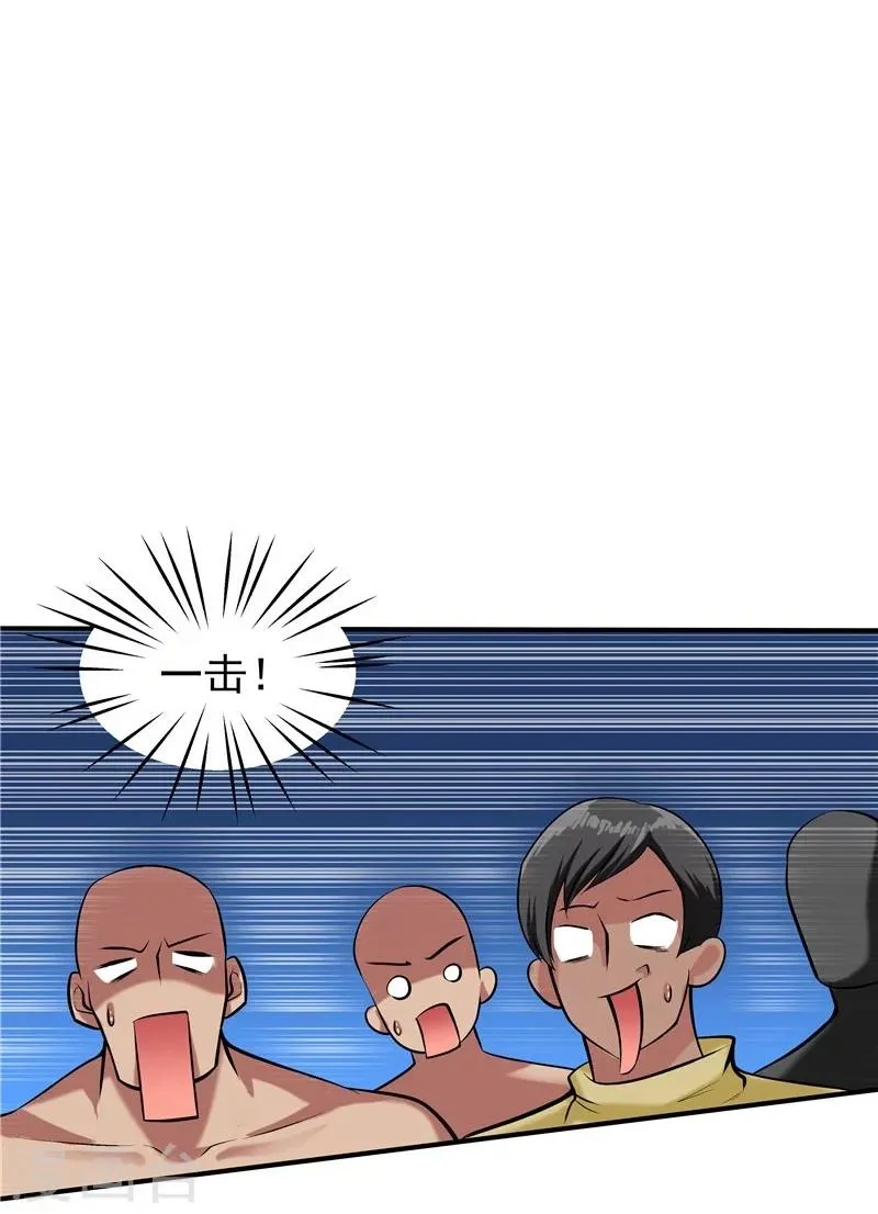 第44话 第28页