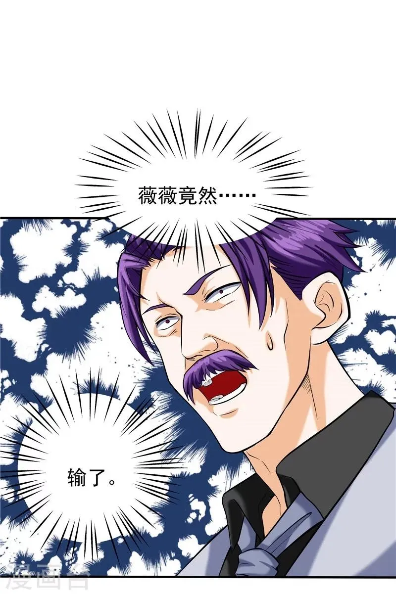 第44话 第32页