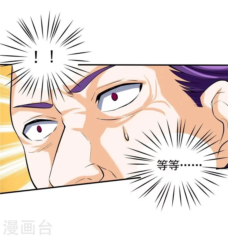 第44话 第33页