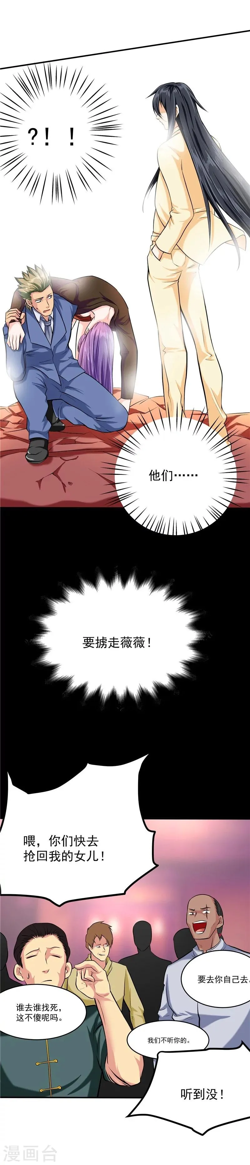 第44话 第34页