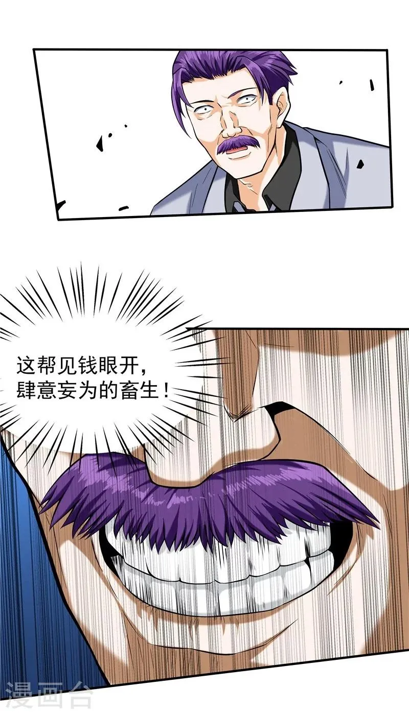 第44话 第35页