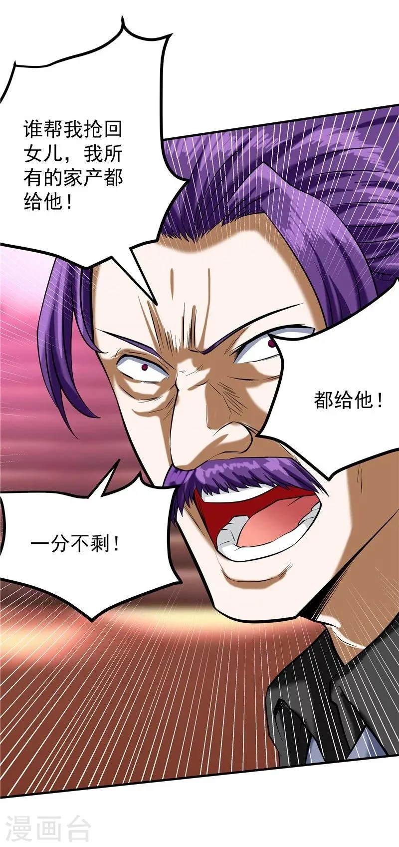 第44话 第36页