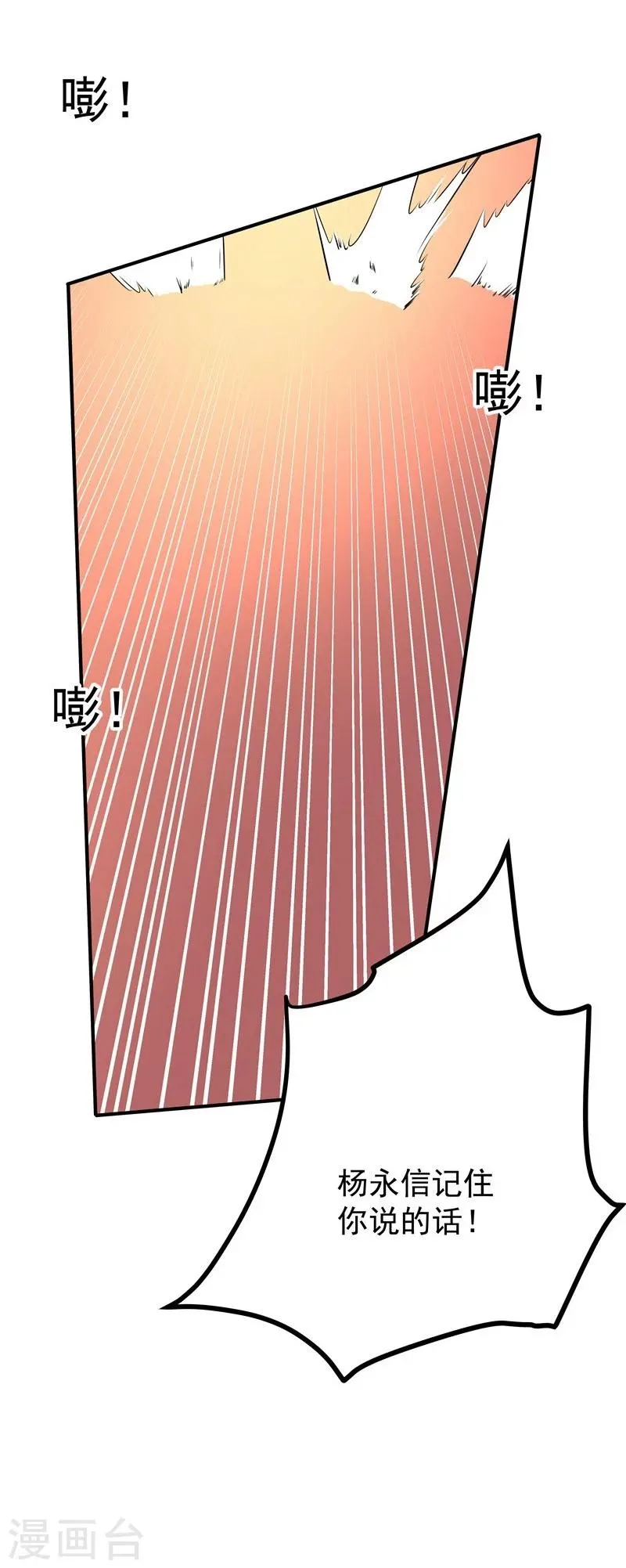 第44话 第37页