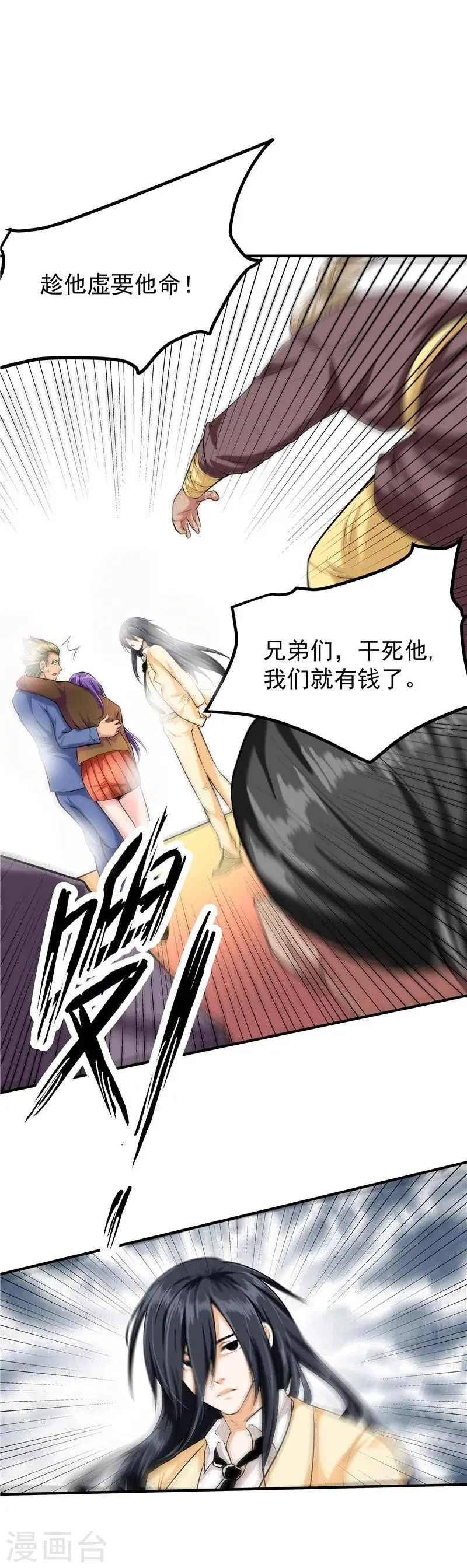 第44话 第38页
