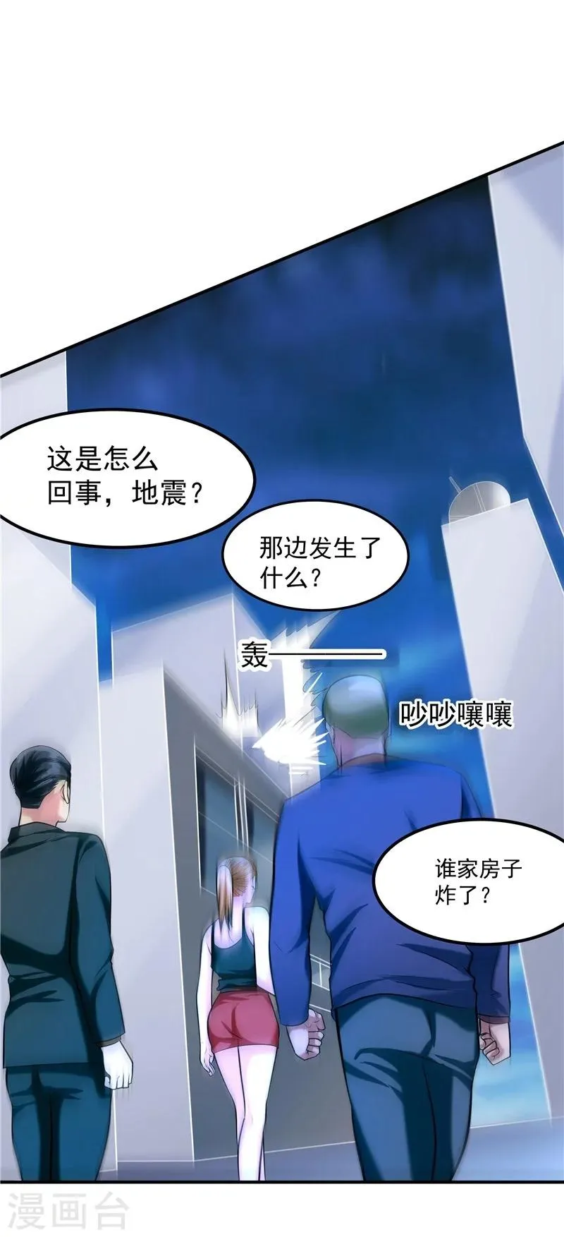 第44话 第41页