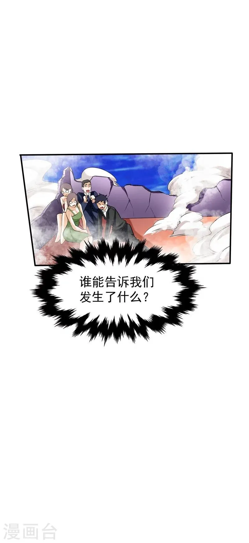 第44话 第52页