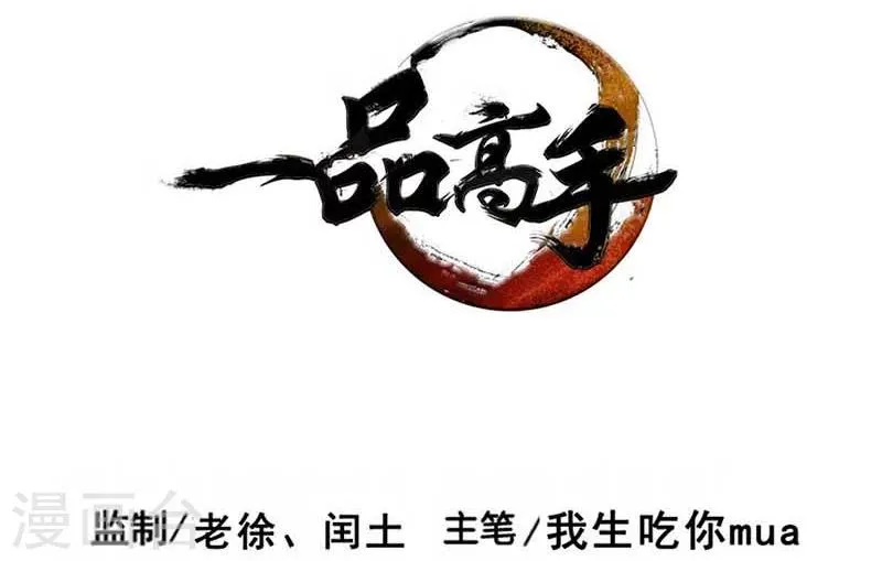 第45话 第2页