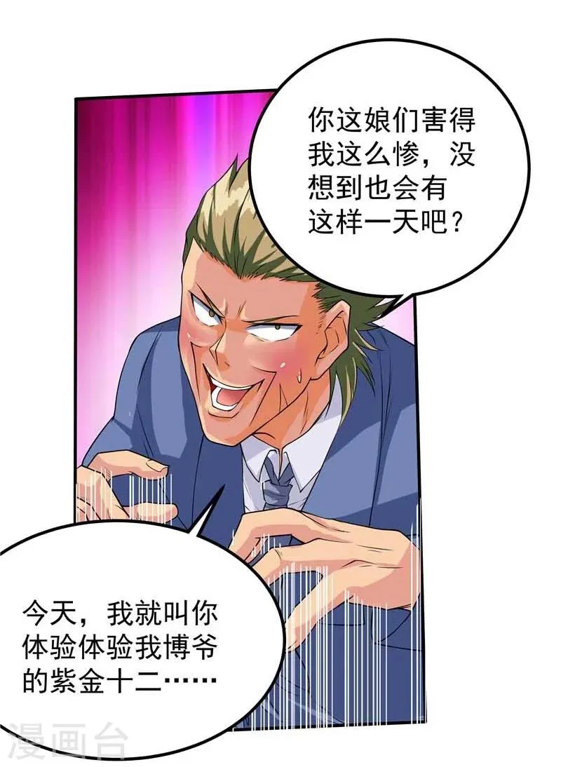 第45话 第5页