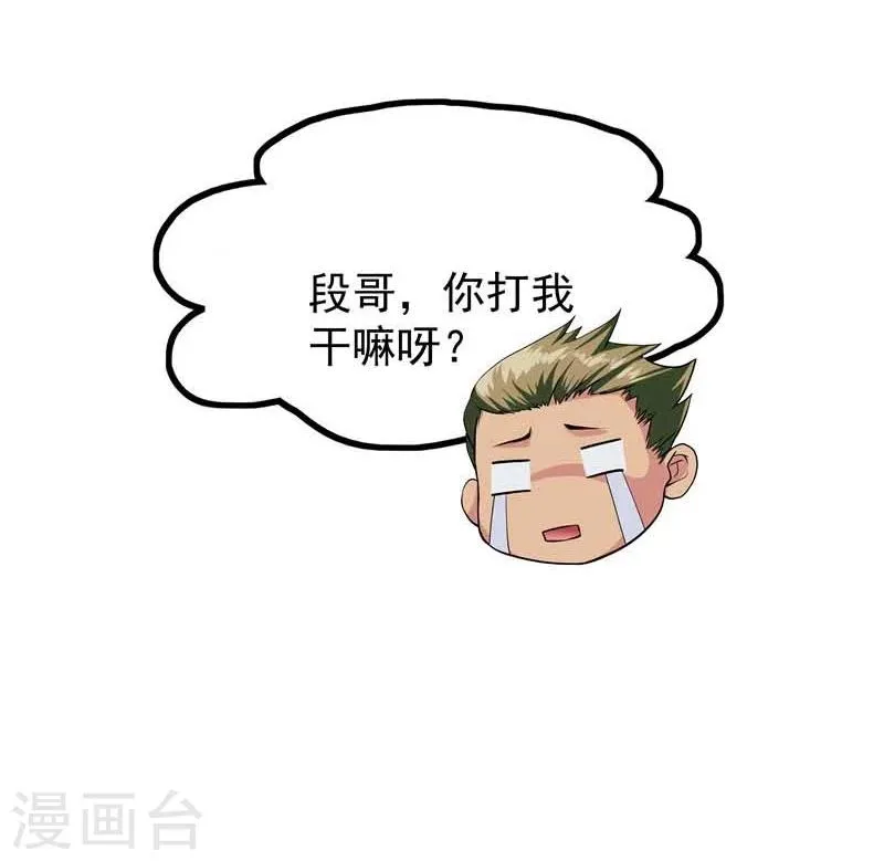 第45话 第7页