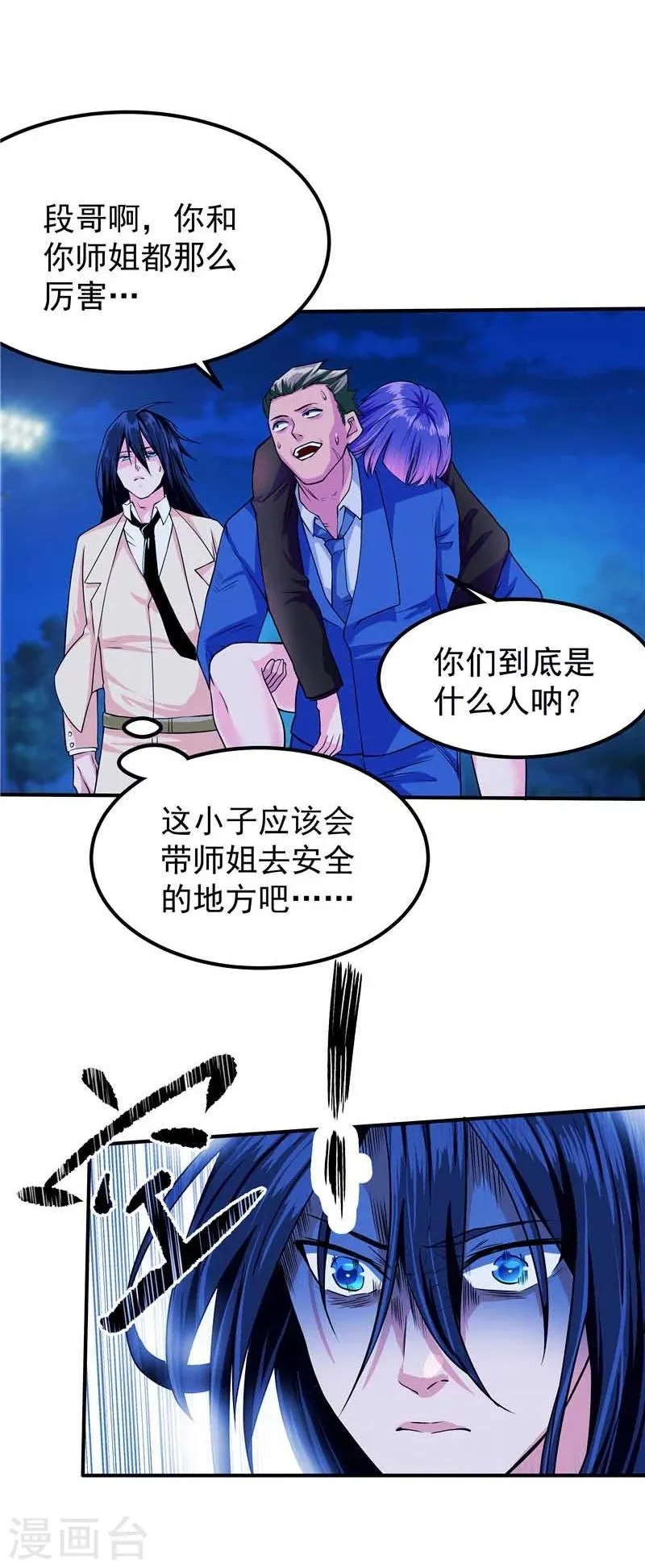 第45话 第10页